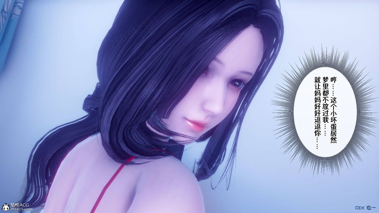 [3D]侍奉女神第44话