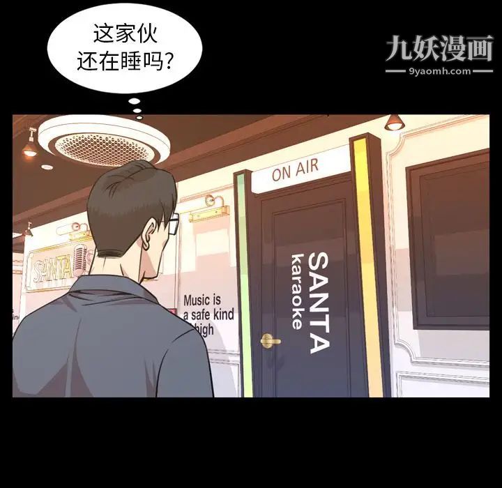 今天有空嗎？第19话