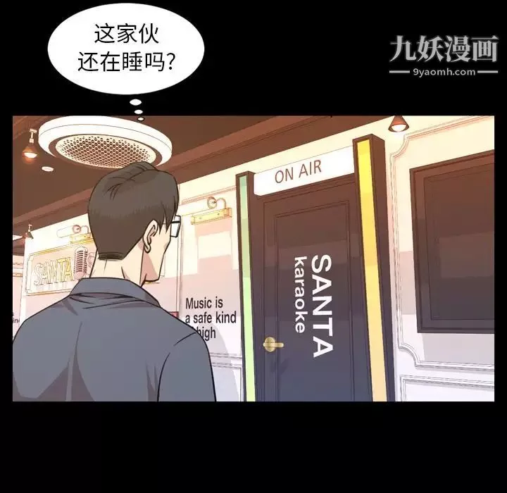今天有空吗？-第19话 - 图片 38