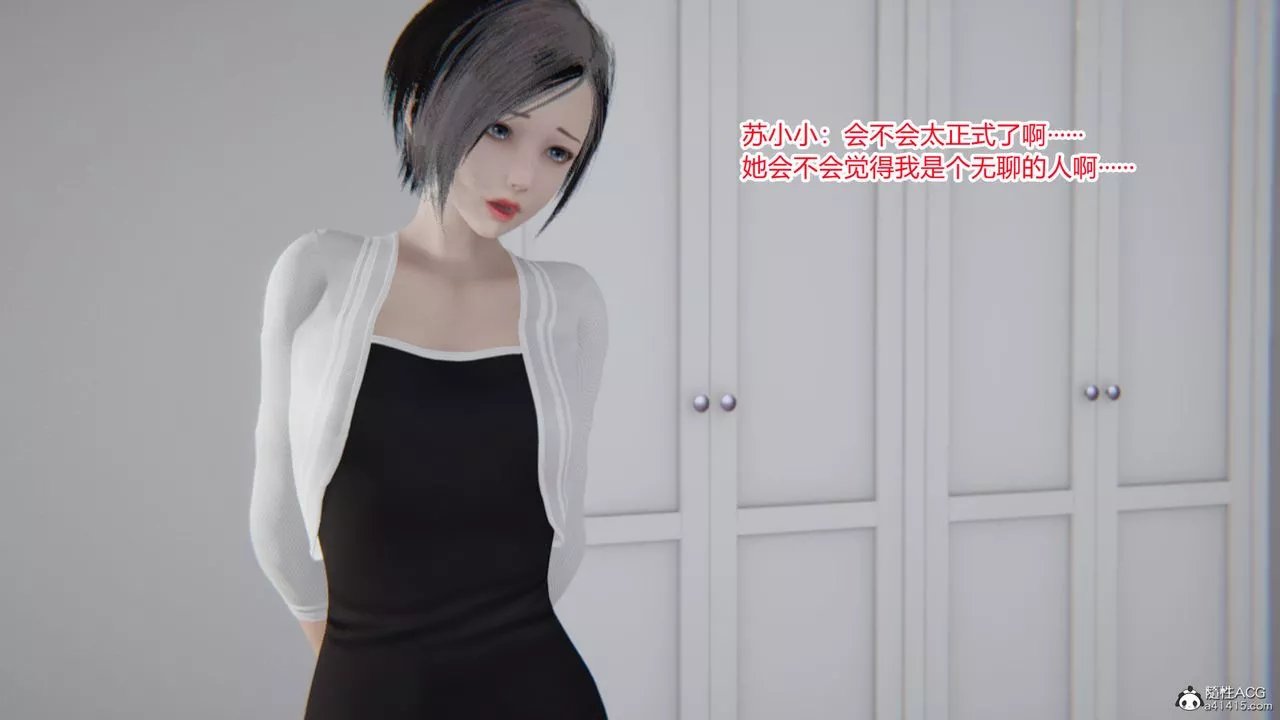 [3D]无敌的快乐-第09话 - 图片 38