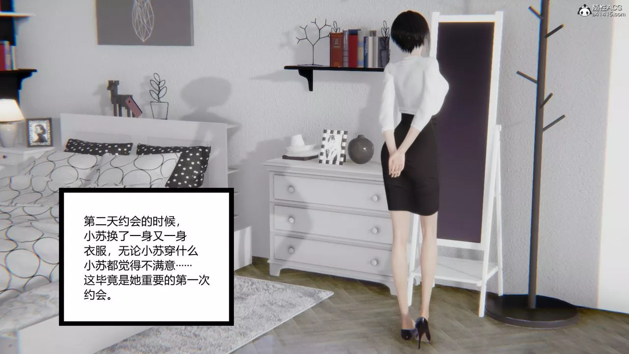 [3D]无敌的快乐-第09话 - 图片 37