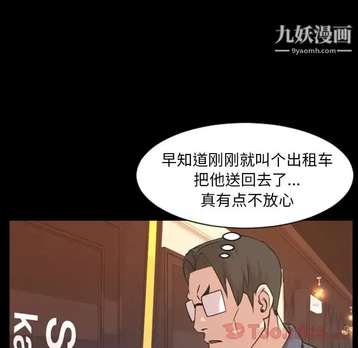 今天有空吗？-第19话 - 图片 39