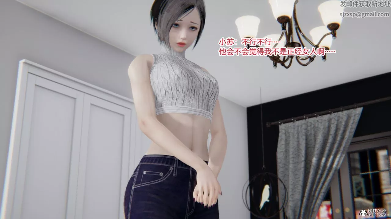 [3D]无敌的快乐-第09话 - 图片 40