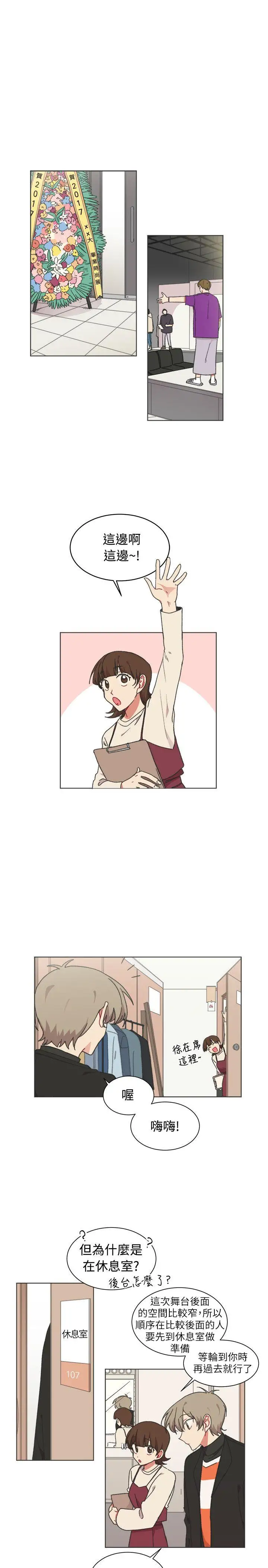 [BL]一不小心掰弯你第23话