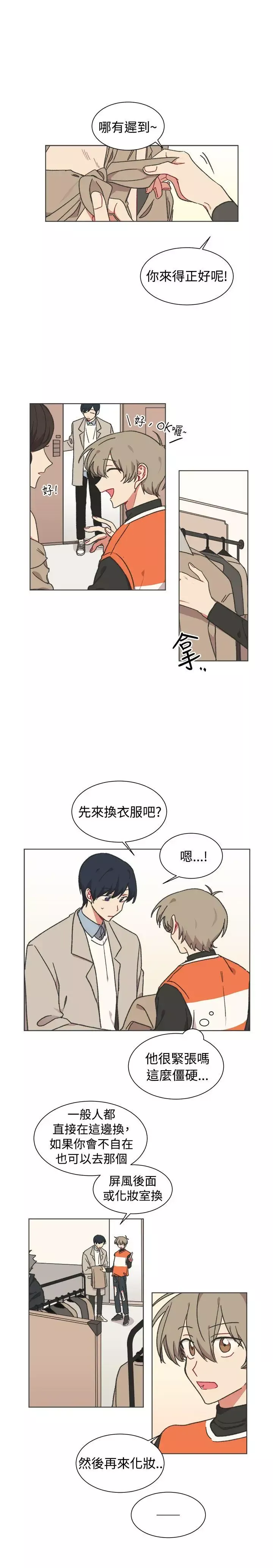 [BL]一不小心掰彎你第23話