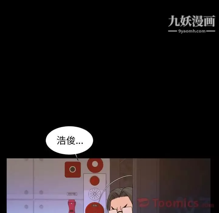 今天有空嗎？第19话