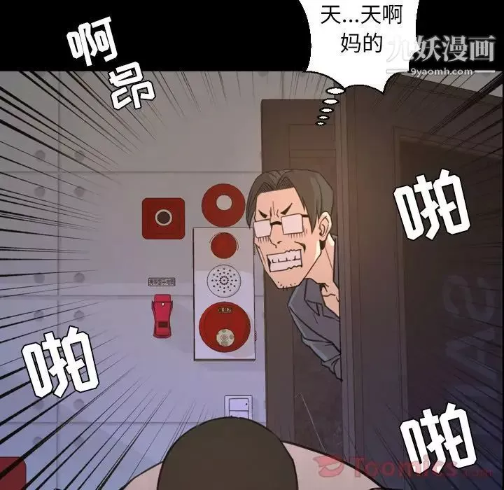 今天有空嗎？第19话