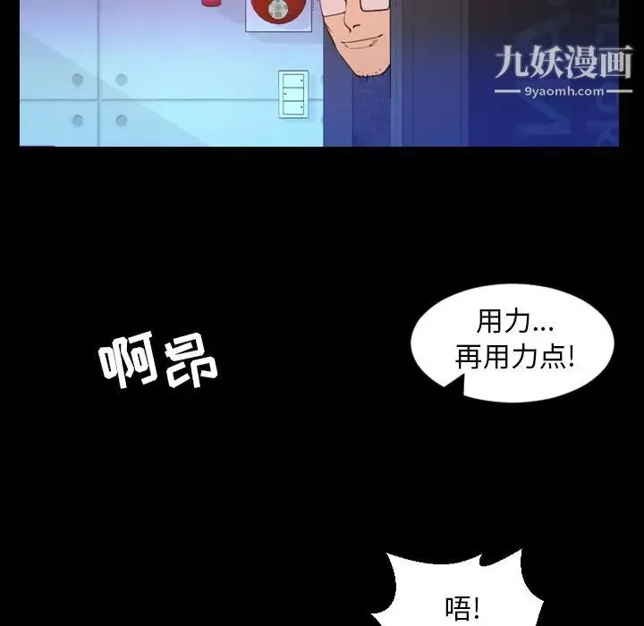 今天有空吗？-第19话 - 图片 44