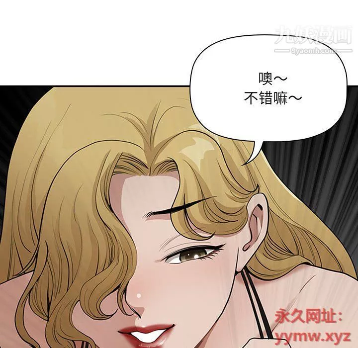 我老公是雙胞胎第6話