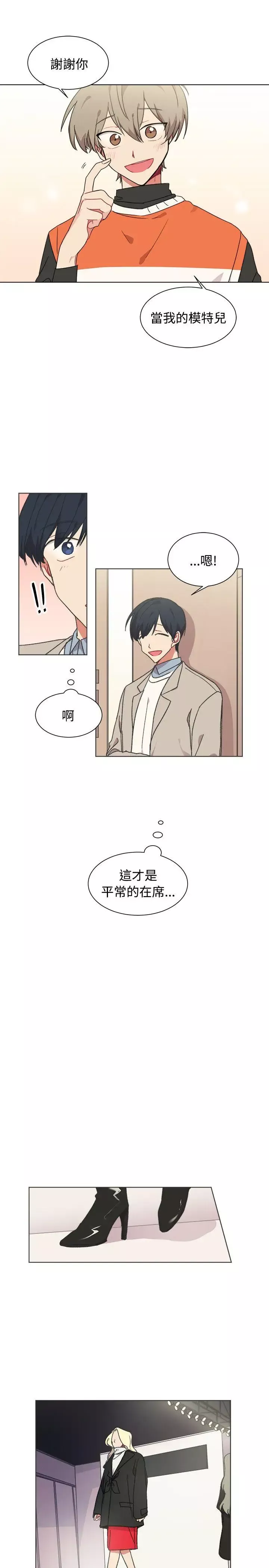 [BL]一不小心掰彎你第23話