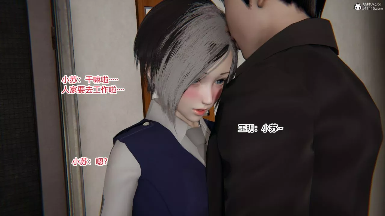 [3D]無敵的快樂第09話