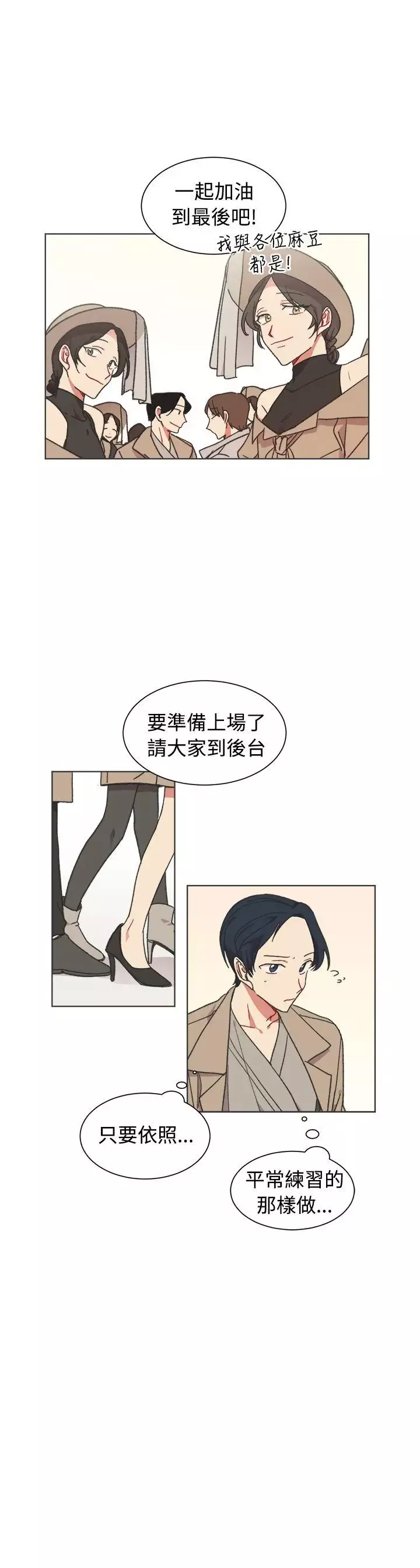 [BL]一不小心掰彎你第23話