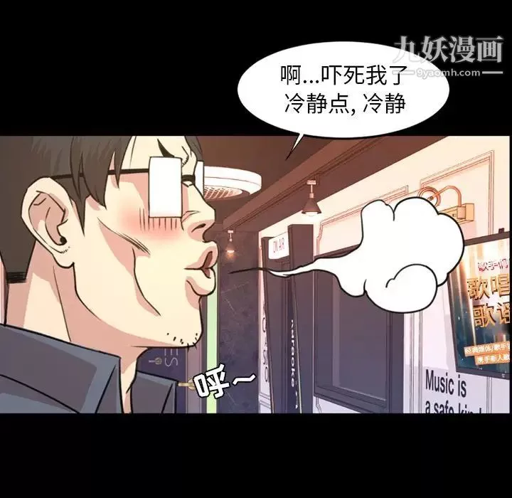 今天有空吗？-第19话 - 图片 49