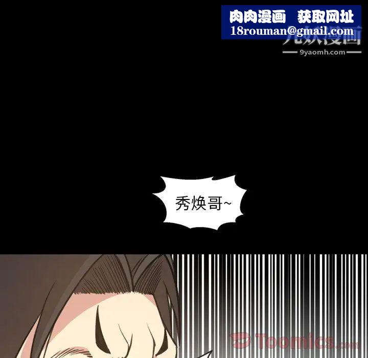 今天有空嗎？第19话