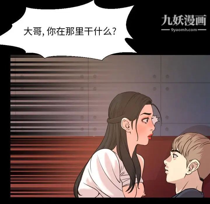 今天有空吗？第19话