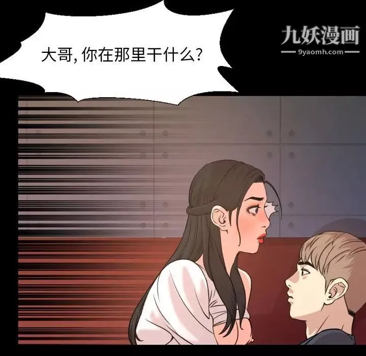 今天有空吗？-第19话 - 图片 52