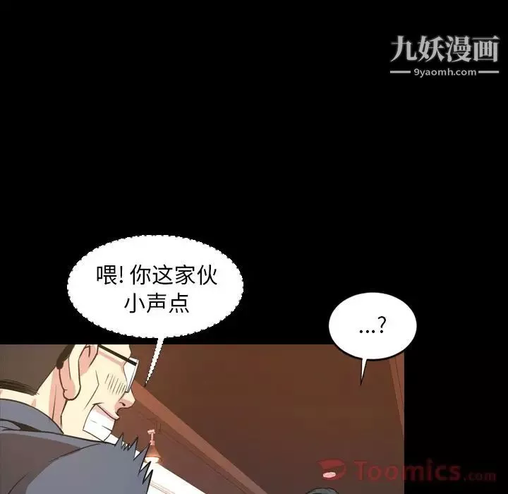 今天有空嗎？第19话