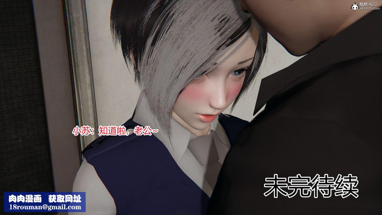 [3D]无敌的快乐第09话
