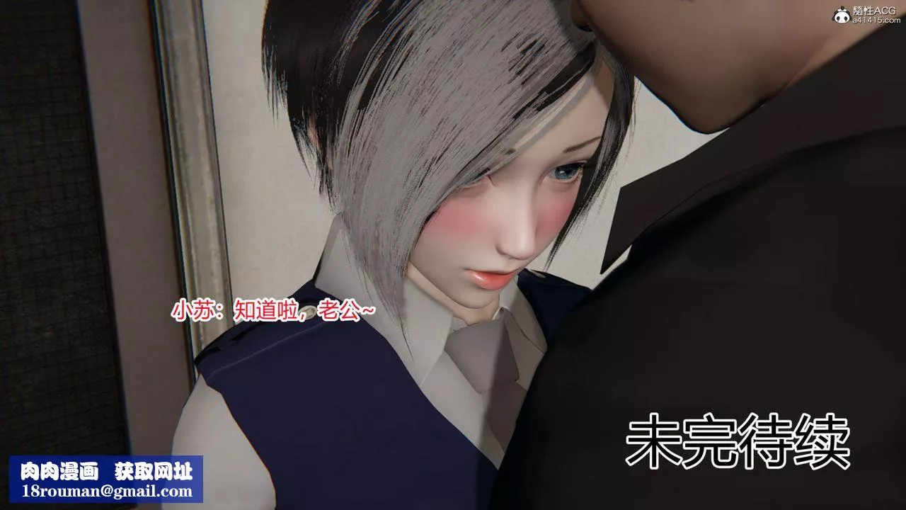 [3D]無敵的快樂第09話