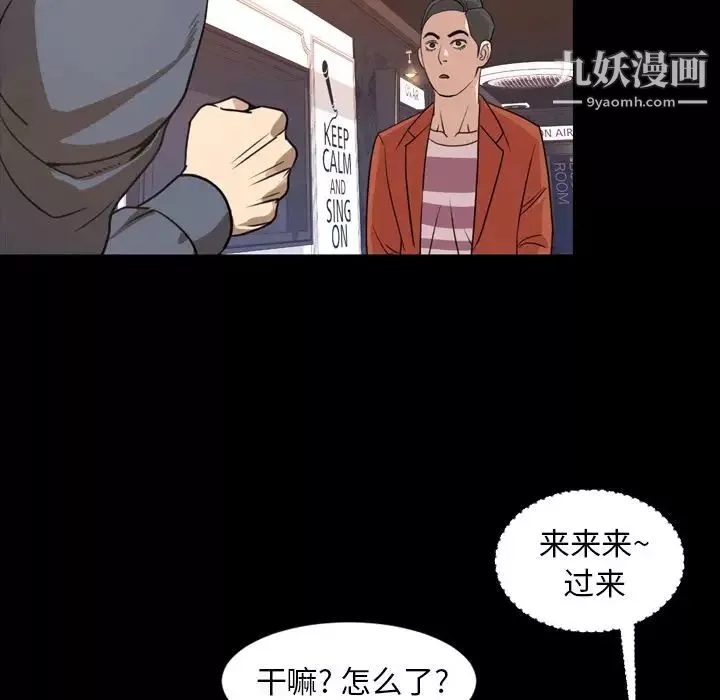 今天有空嗎？第19话