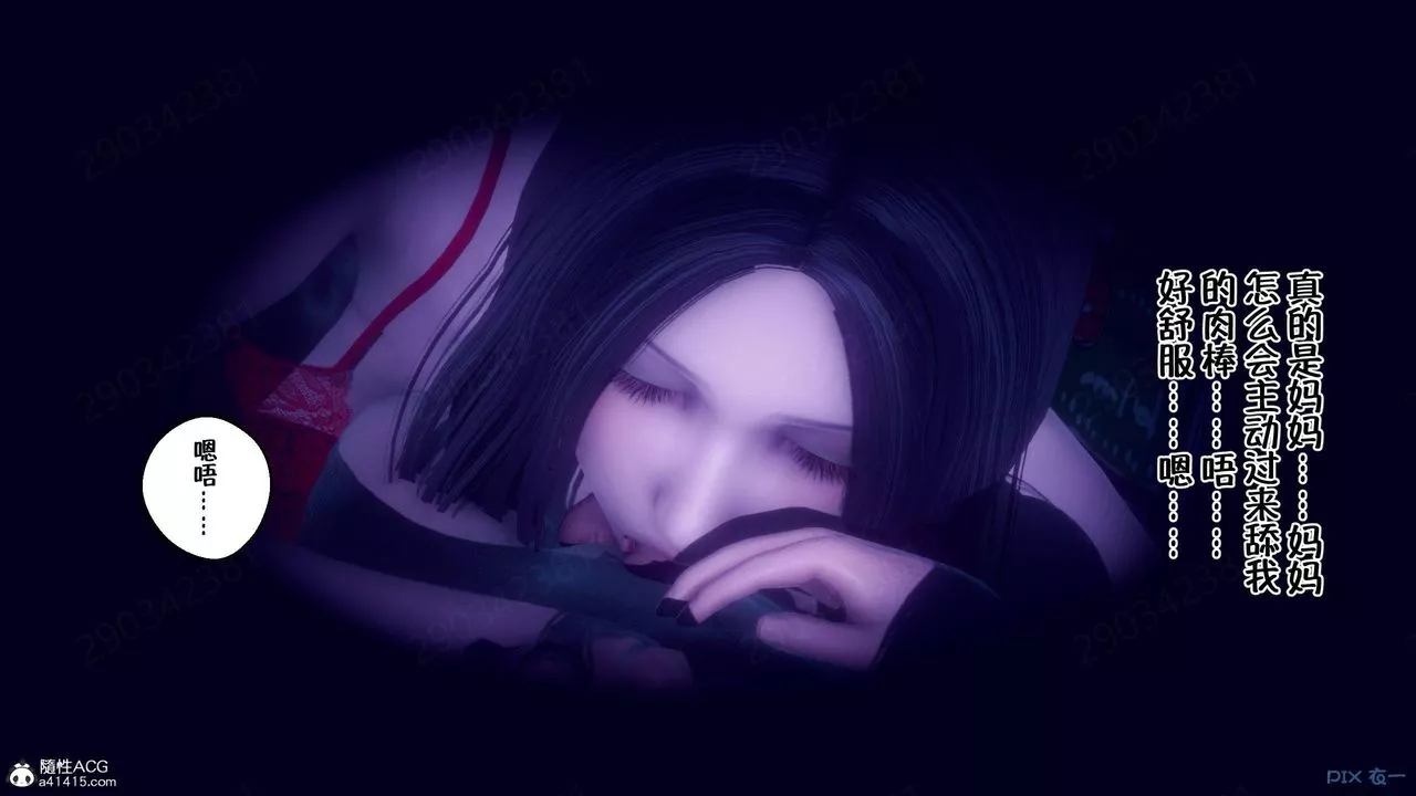 [3D]侍奉女神-第44话 - 图片 76