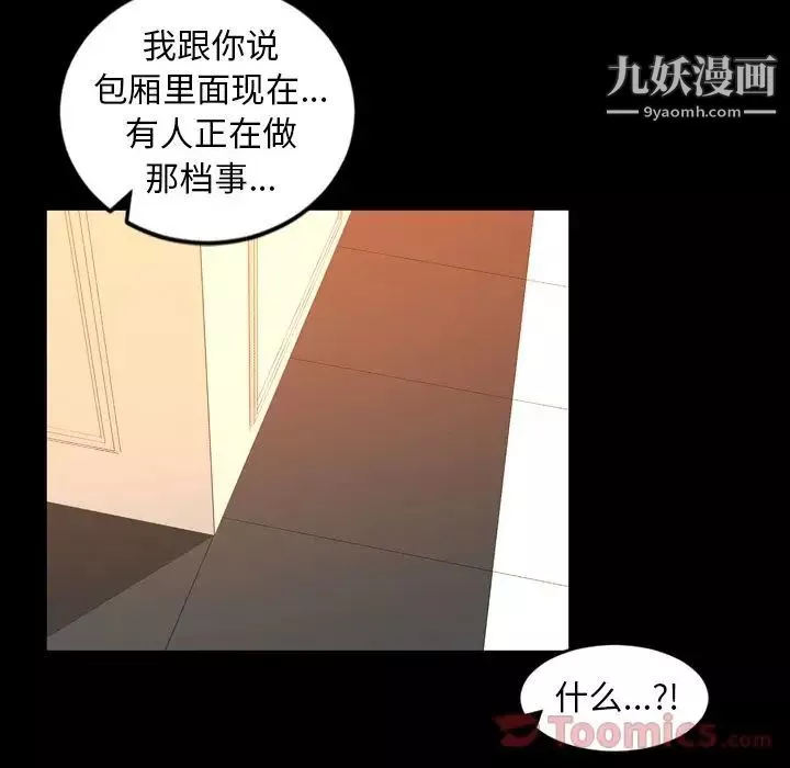 今天有空嗎？第19话