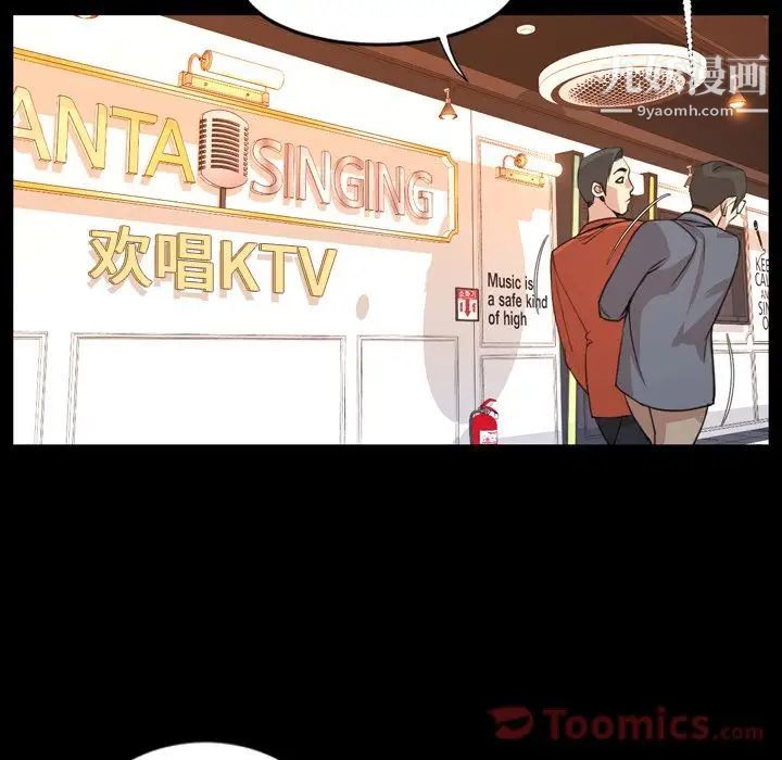 今天有空嗎？第19话