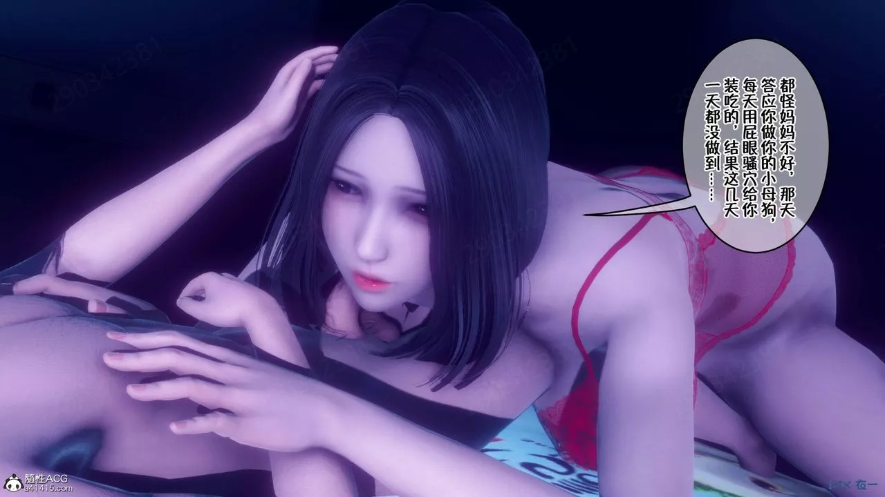 [3D]侍奉女神-第44话 - 图片 80