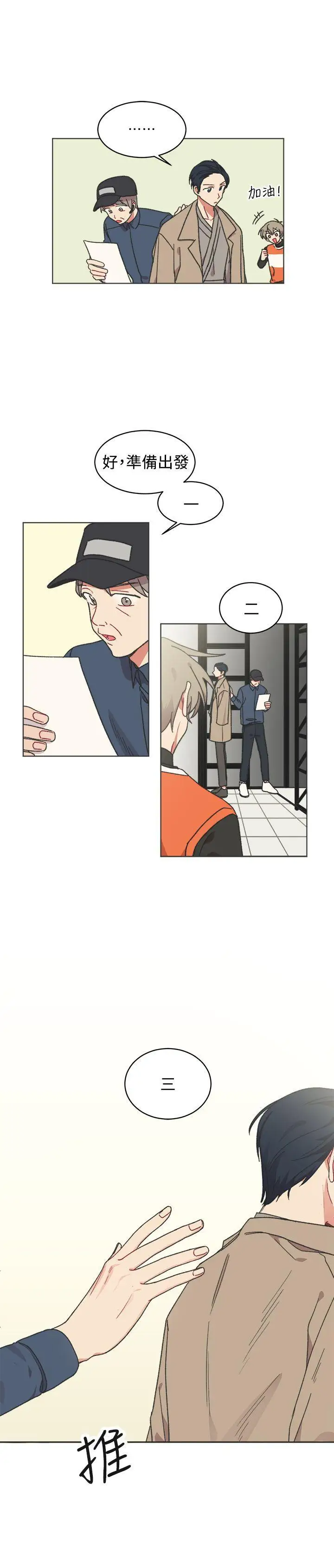 [BL]一不小心掰弯你第23话