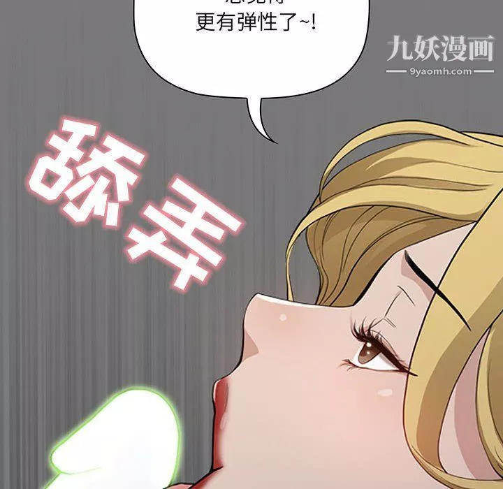 我老公是双胞胎-第6话 - 图片 66