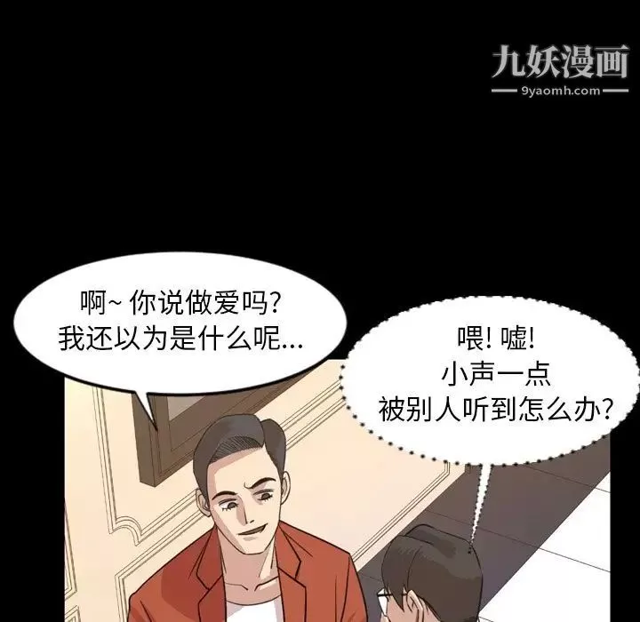 今天有空吗？-第19话 - 图片 57