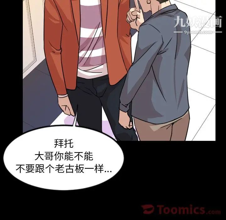 今天有空吗?第19话