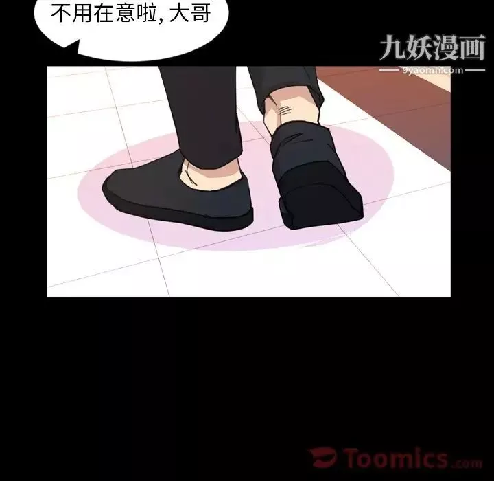 今天有空嗎？第19话