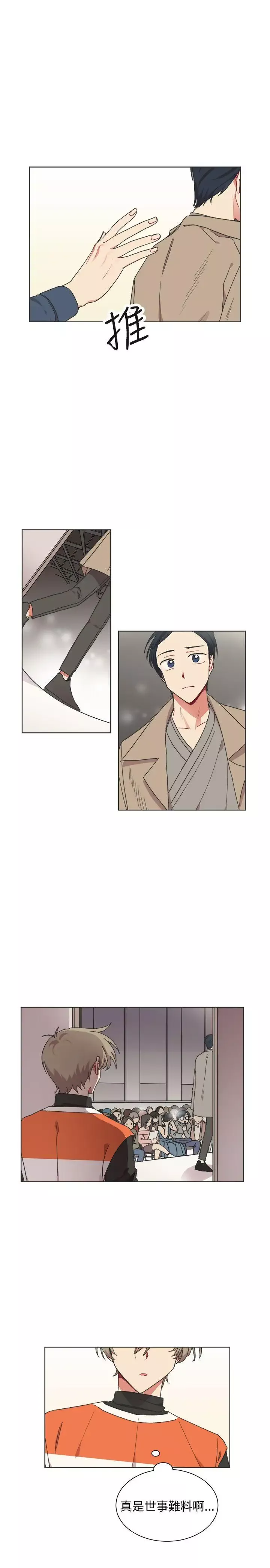 [BL]一不小心掰彎你最終話