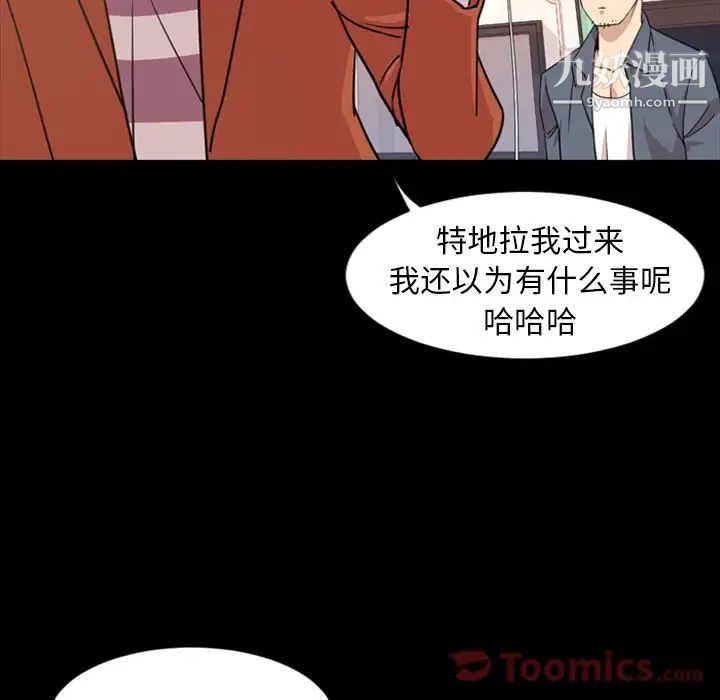 今天有空吗?第19话