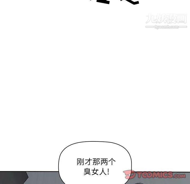 我老公是雙胞胎第6話