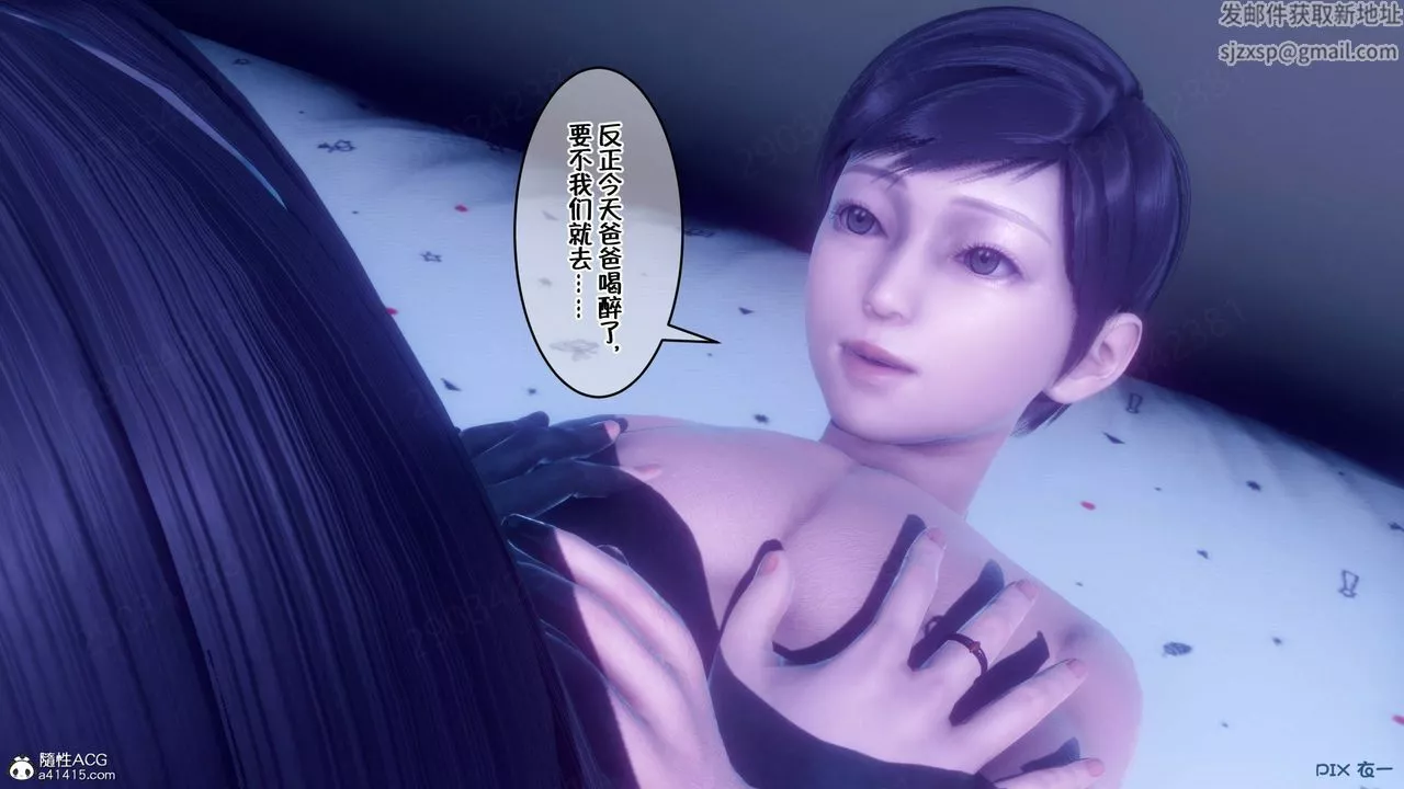 [3D]侍奉女神第44話