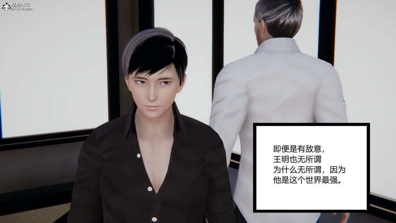 [3D]无敌的快乐第10话