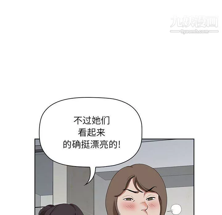 我老公是双胞胎-第6话 - 图片 80