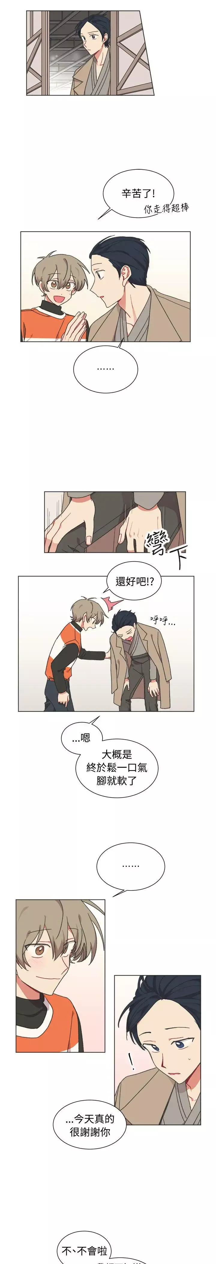 [BL]一不小心掰彎你最終話