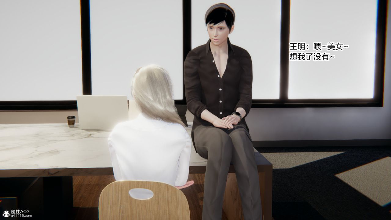 [3D]无敌的快乐第10话