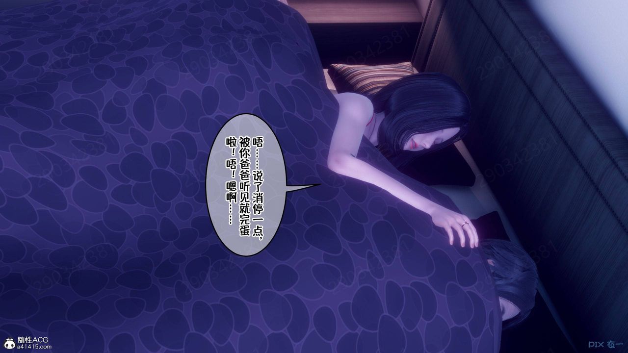 [3D]侍奉女神第44話