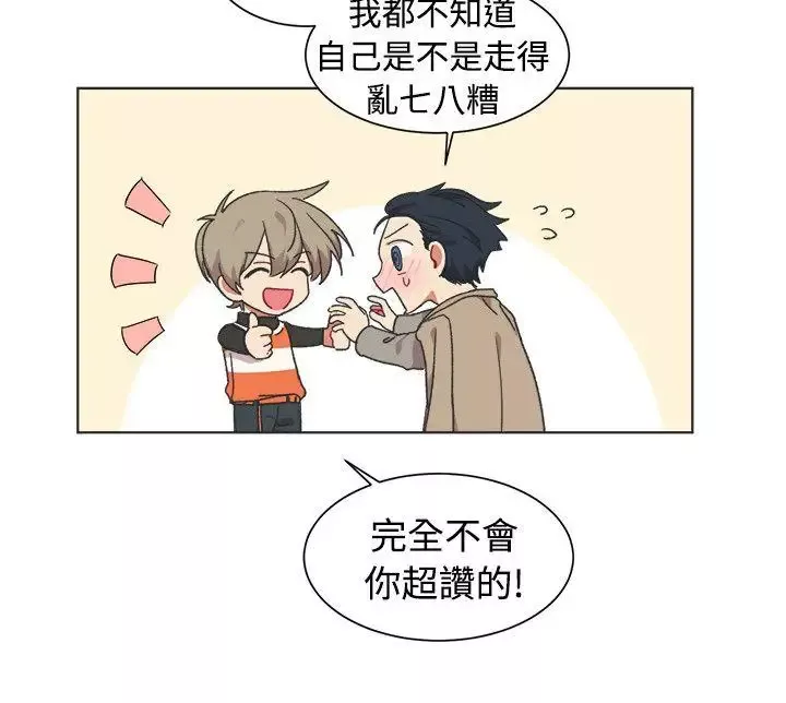 [BL]一不小心掰彎你最終話