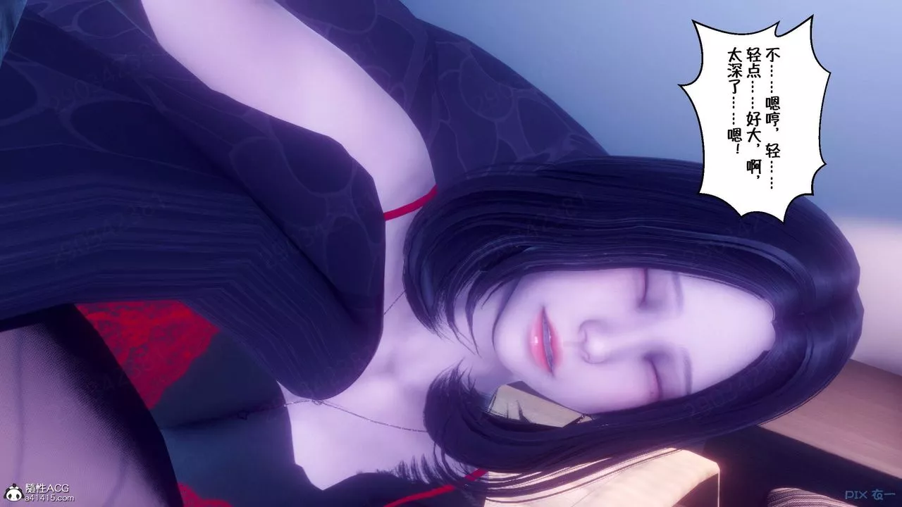 [3D]侍奉女神-第44话 - 图片 93