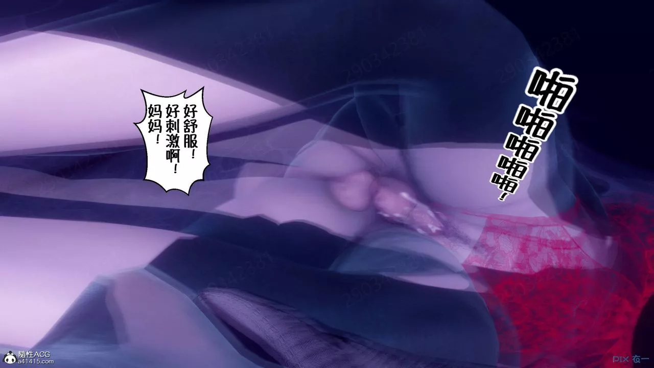 [3D]侍奉女神-第44话 - 图片 92