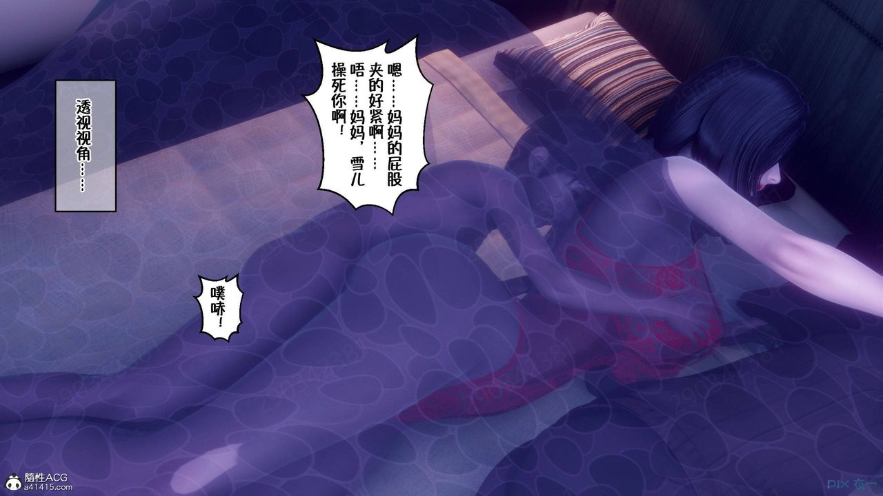 [3D]侍奉女神第44话