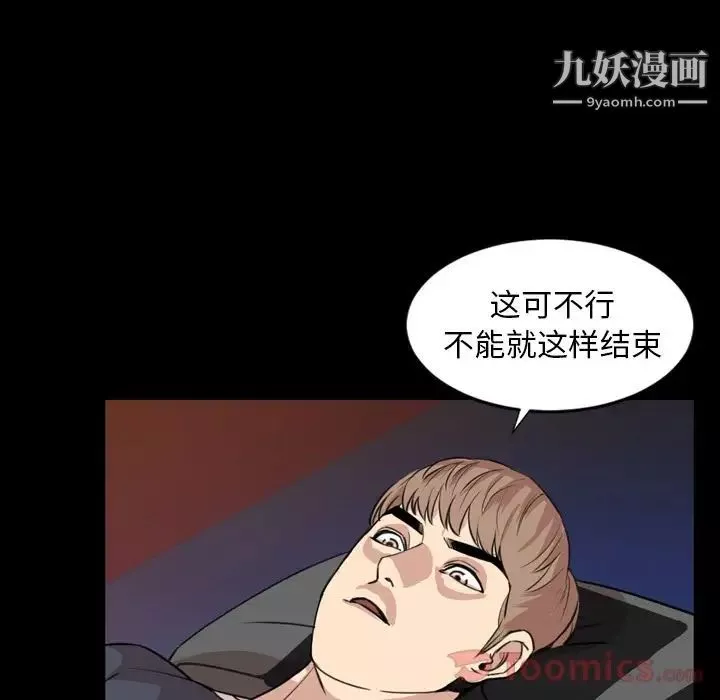 今天有空嗎？第19话