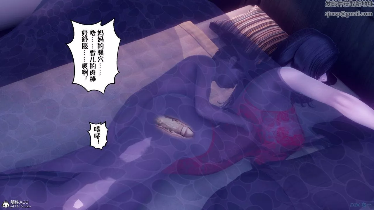 [3D]侍奉女神第44話
