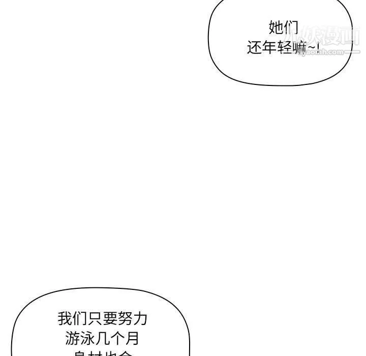 我老公是双胞胎-第6话 - 图片 87