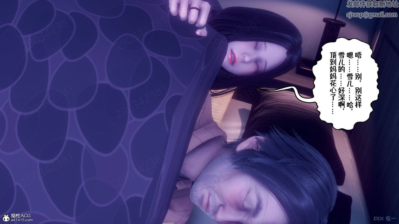 [3D]侍奉女神第44话